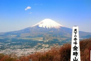 富士山と金時山