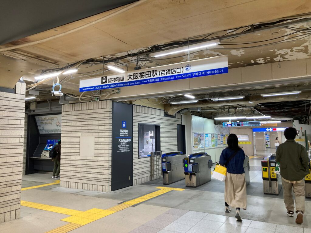 阪神梅田駅百貨店口