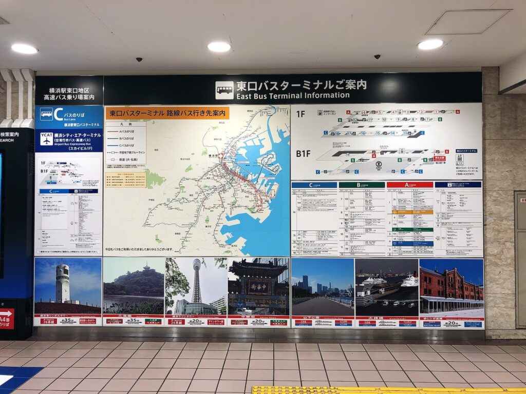 横浜駅東口バスターミナルを徹底解説 行き方は コンビニは 穴場スポットは バスレポ