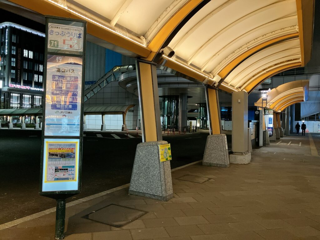 仙台駅東口バスターミナル