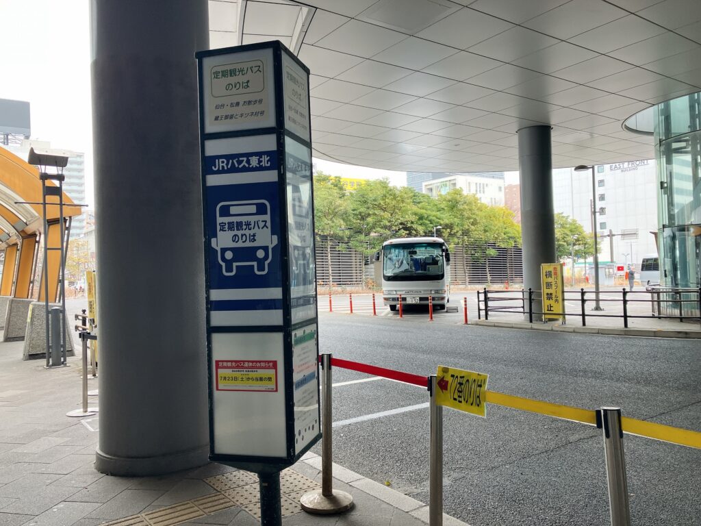 仙台駅定期観光バスのりば