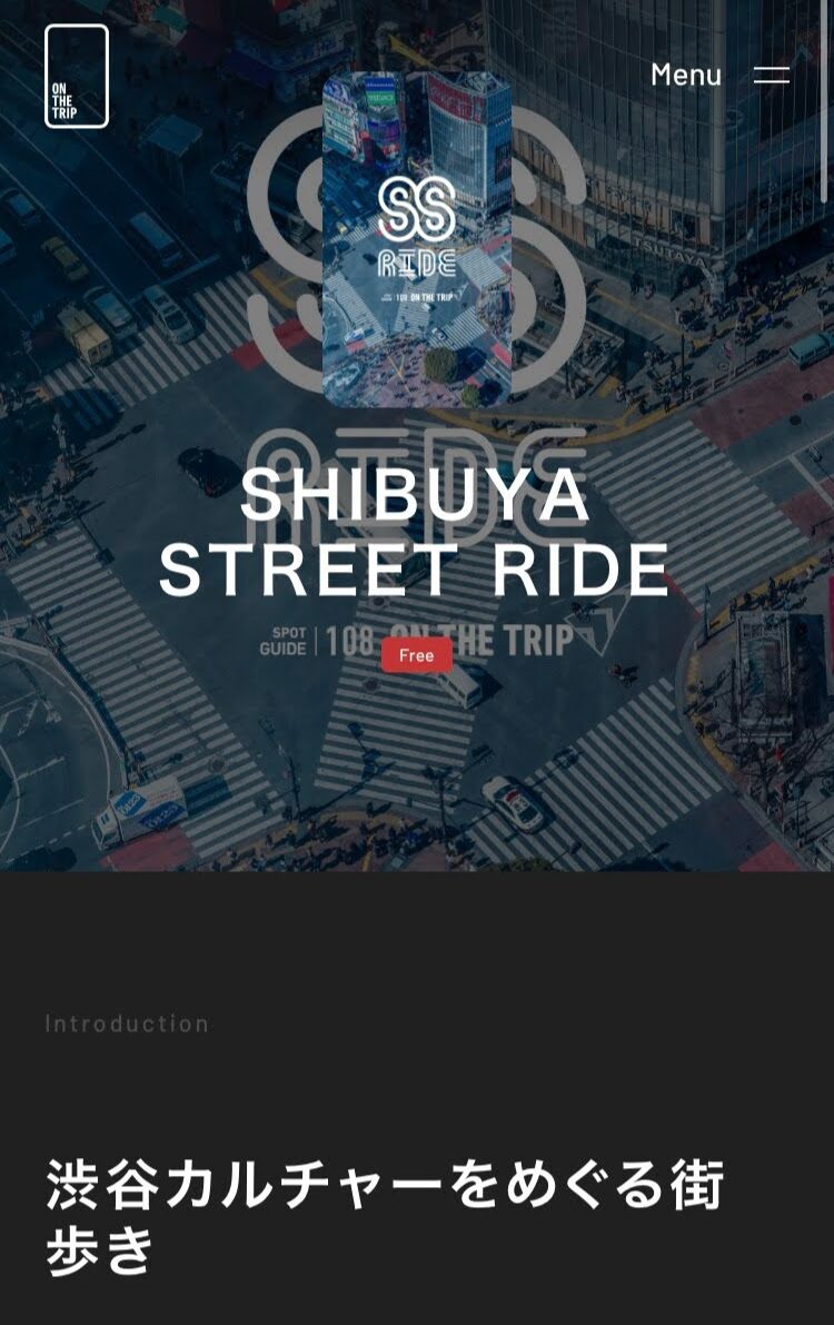 SHIBUYA STREET RIDE