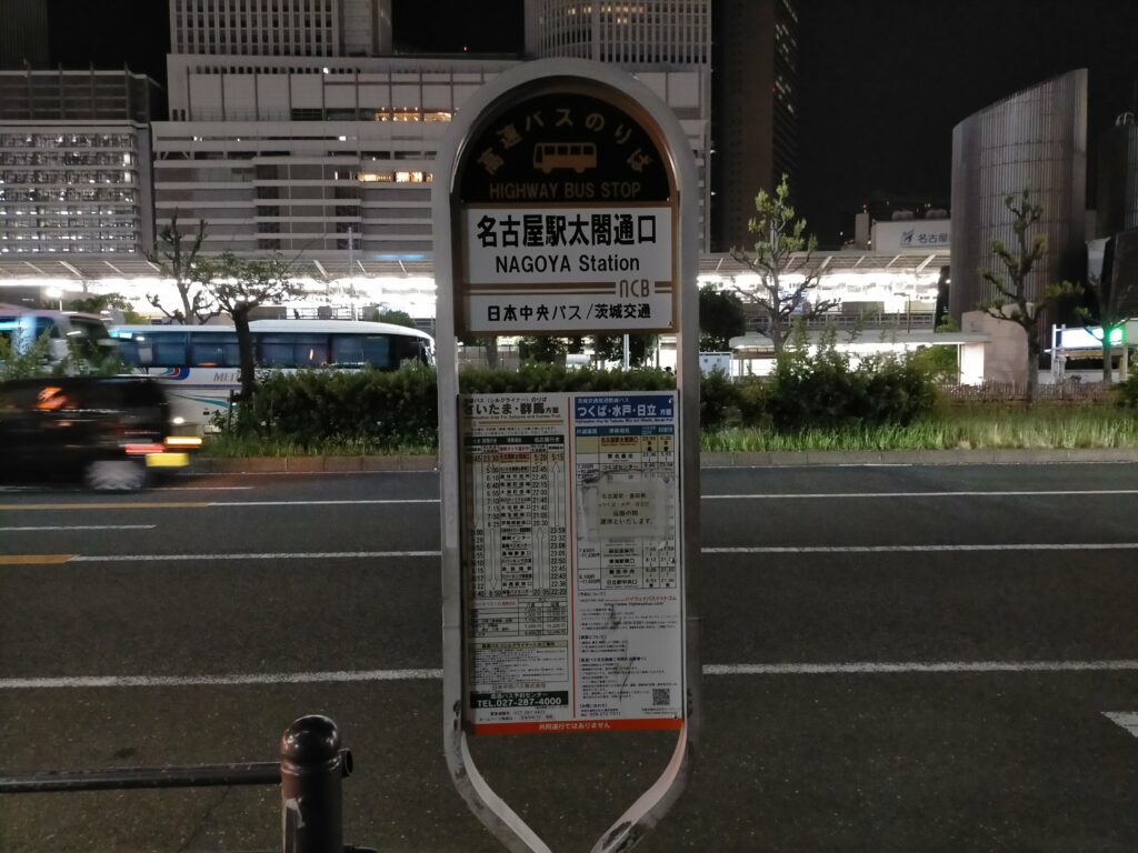 高速バスのりば　名古屋駅太閤通口