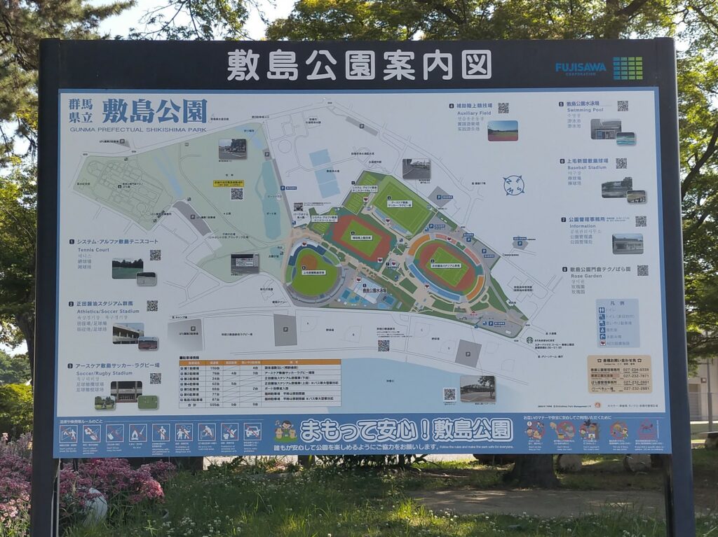 敷島公園