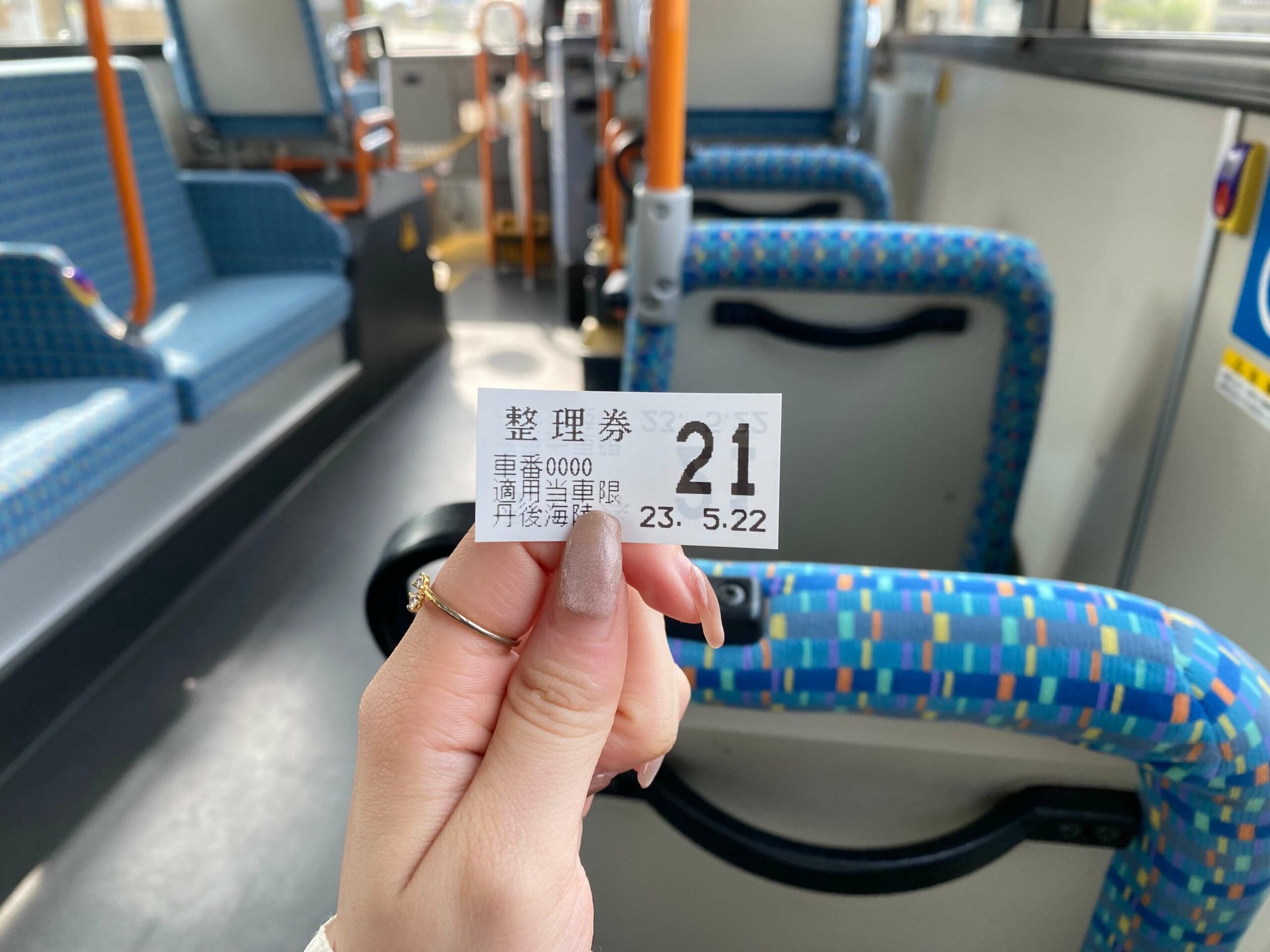 路線バスの整理券