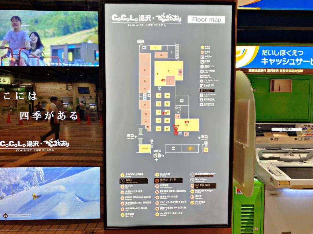 越後湯沢駅ナカのマップ