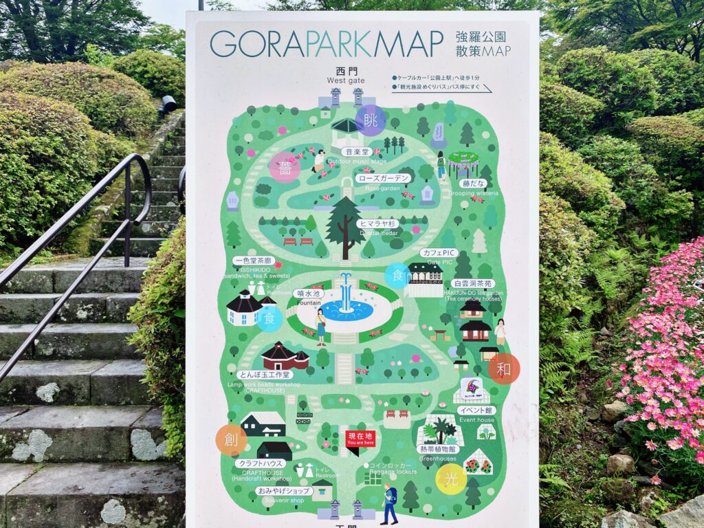 箱根強羅公園のマップ
