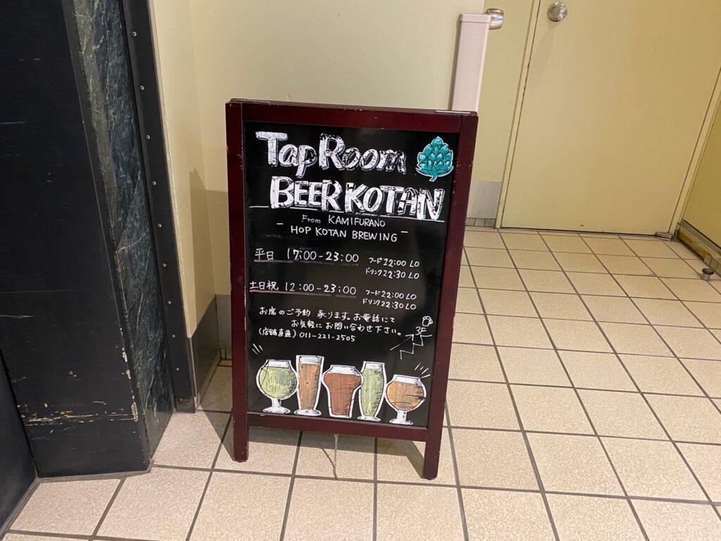 札幌　ビール