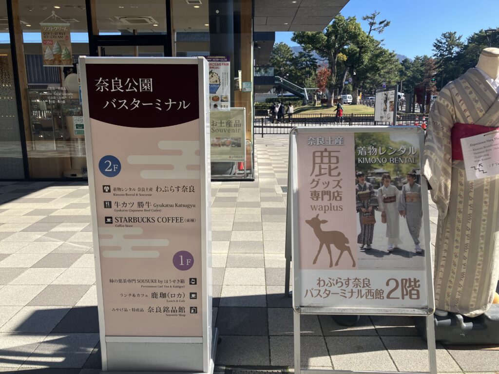 奈良公園バスターミナル　