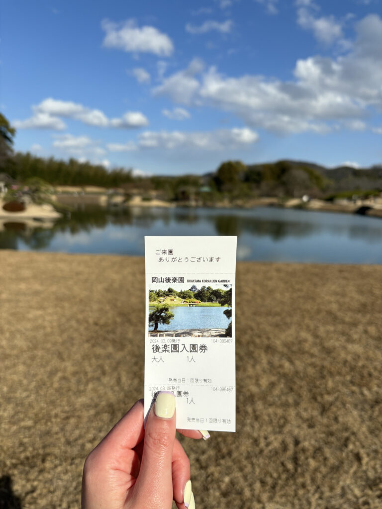 後楽園