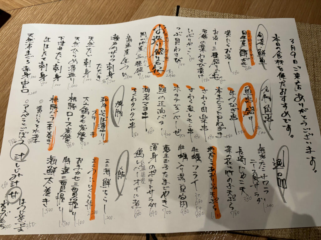 おか田