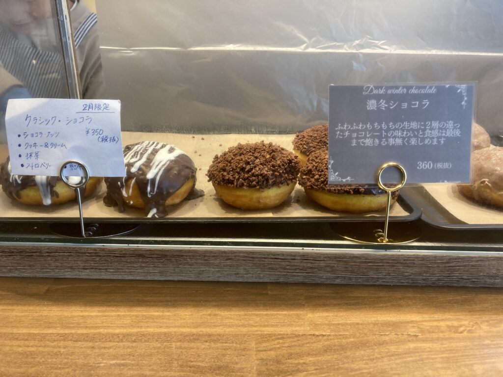 Lathical Donut