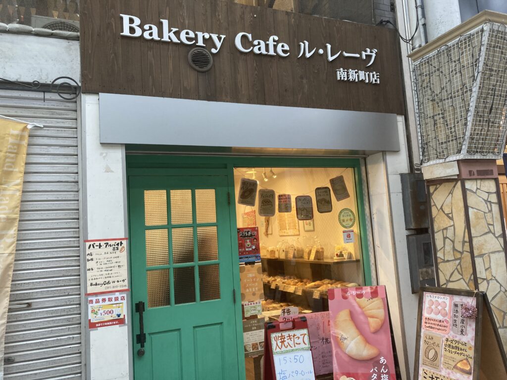 Bakery CAFE　ル・レーヴ
