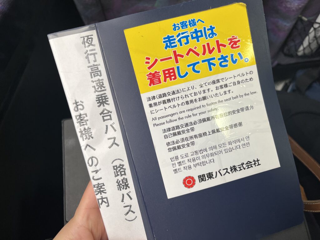 関東バストイレお客様案内