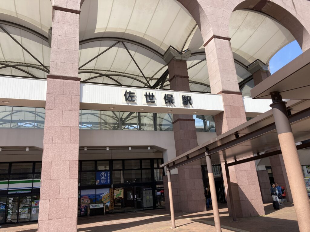 佐世保駅