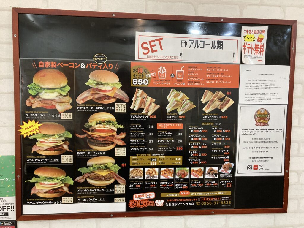 BigMan佐世保ダイニング店