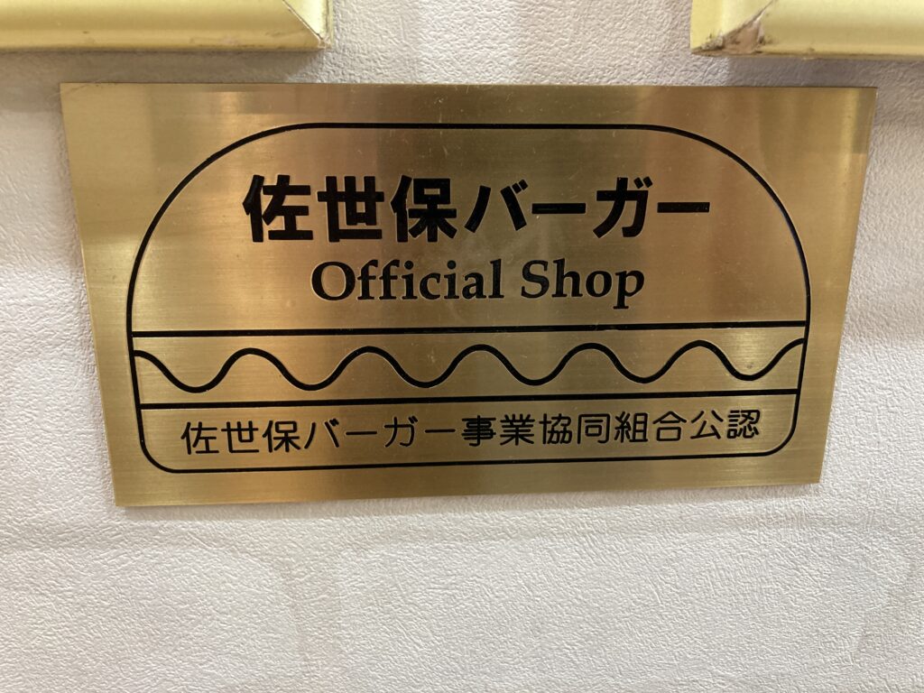 BigMan佐世保ダイニング店