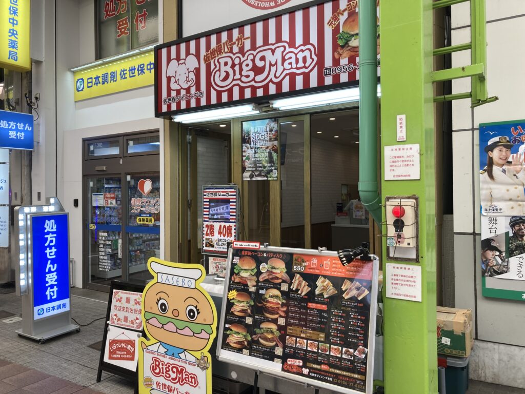 BigMan佐世保ダイニング店