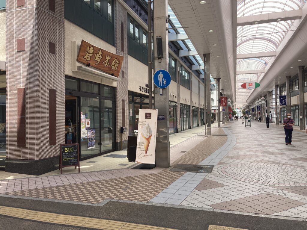 岩崎本舗佐世保三ヶ町店