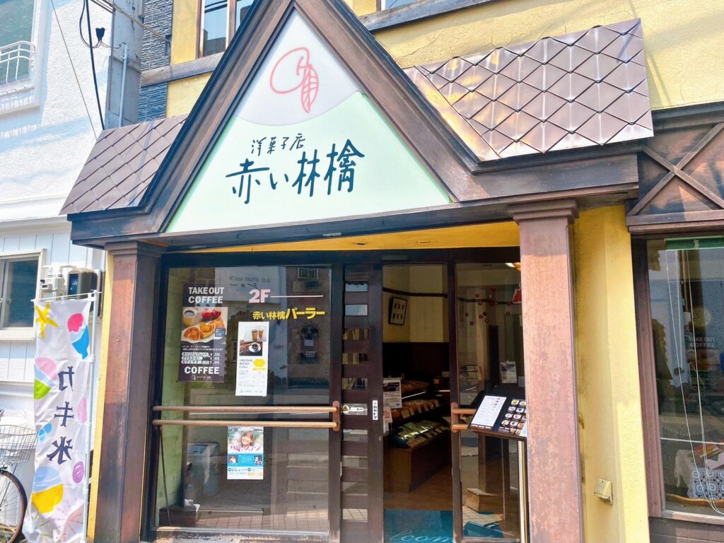 赤い林檎本店