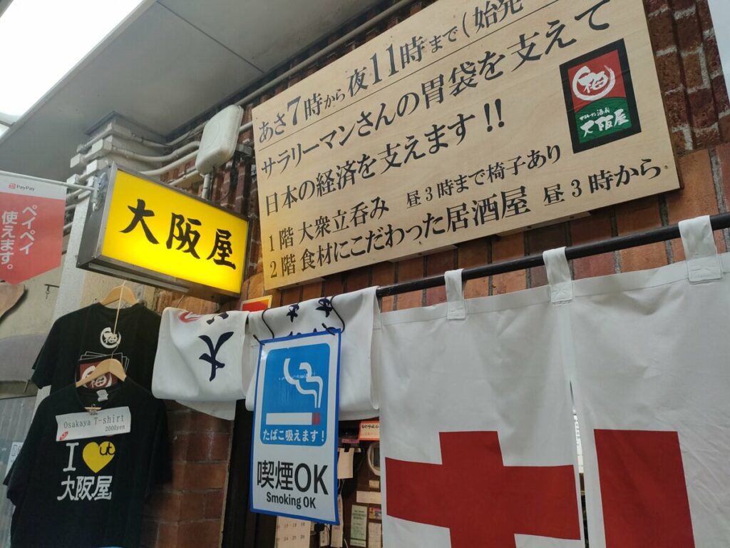 大阪屋店頭