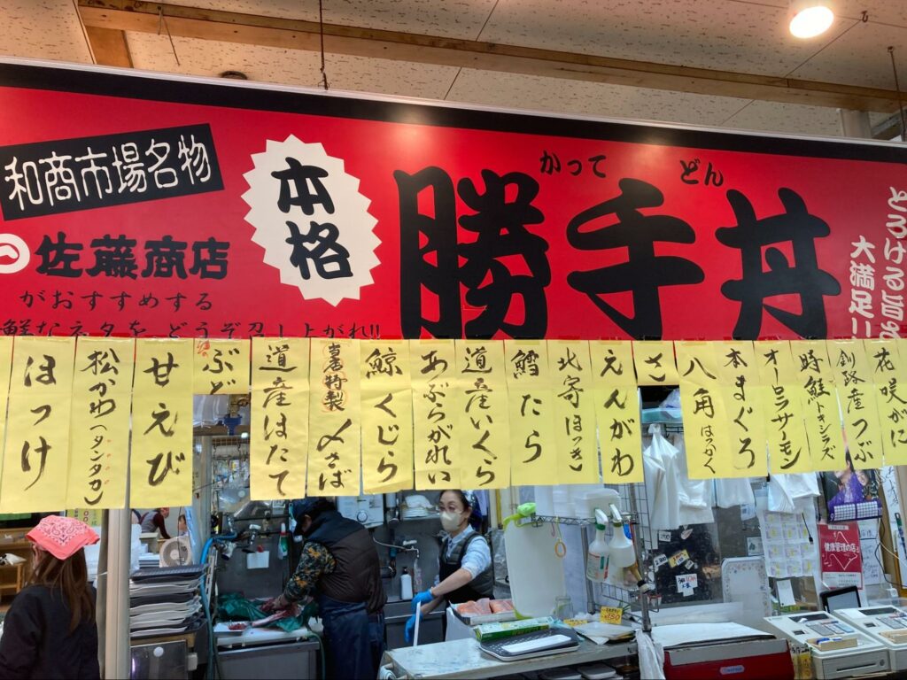 佐藤商店