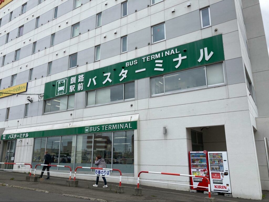 釧路駅前バスターミナル