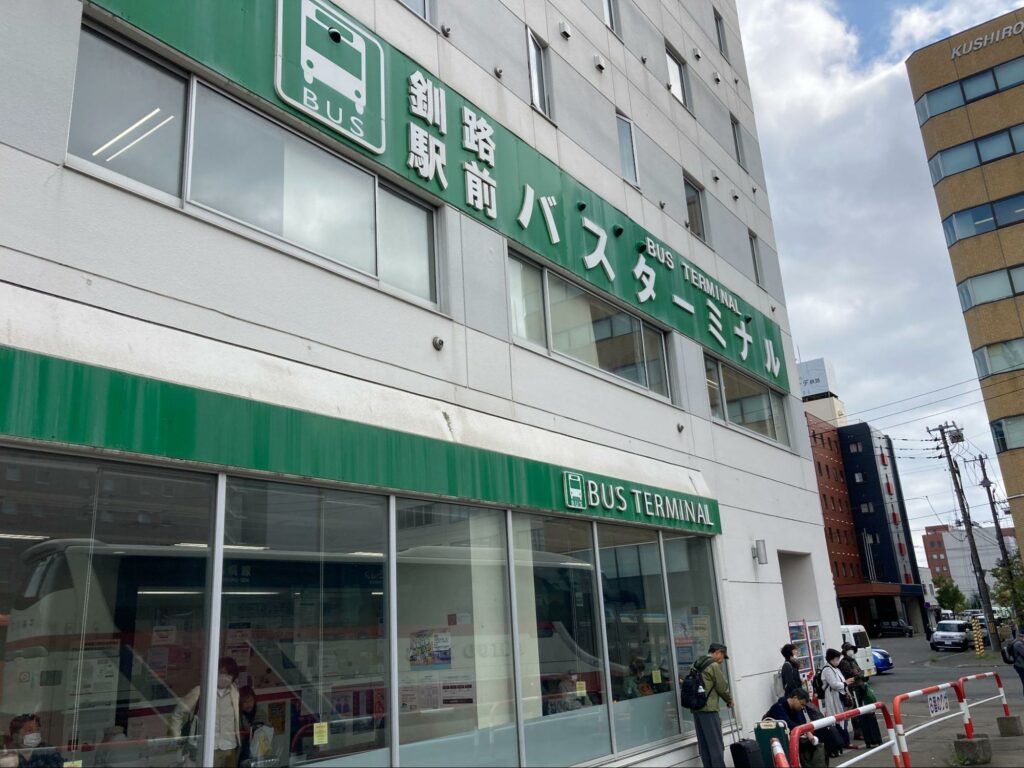 釧路駅前バスターミナル