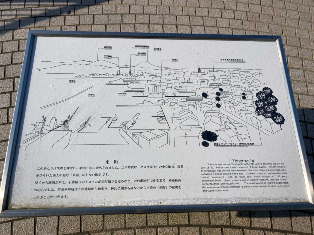 米町公園