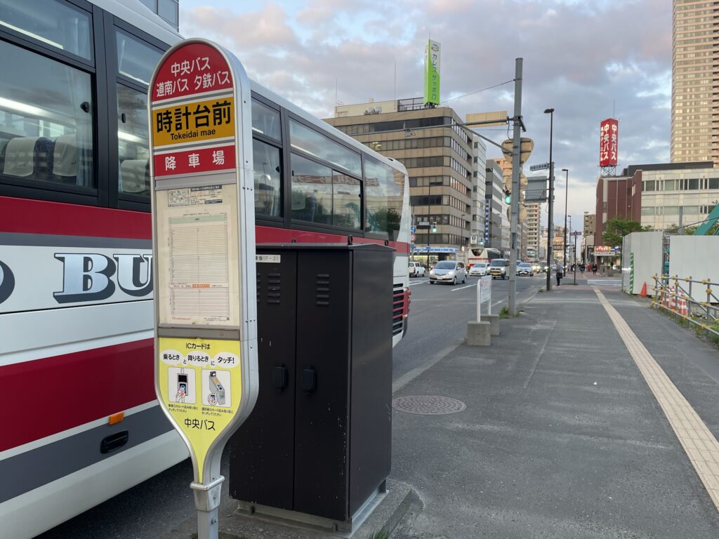 時計台前バス停