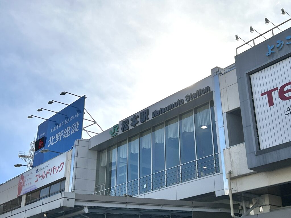 松本駅