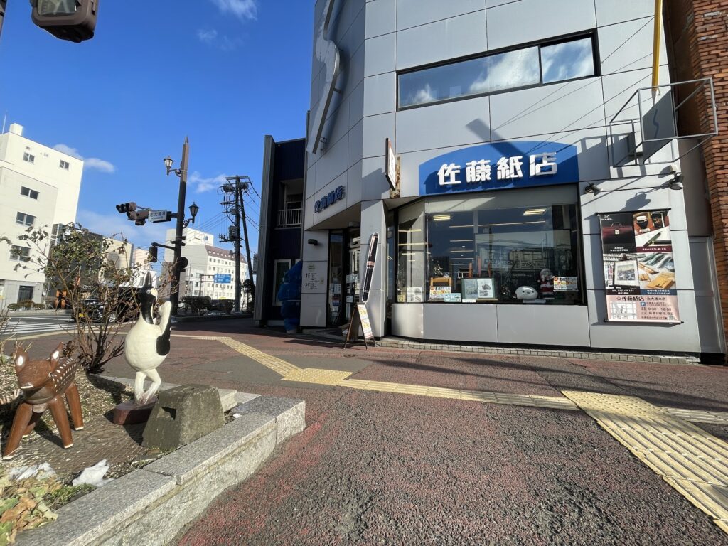 佐藤紙店