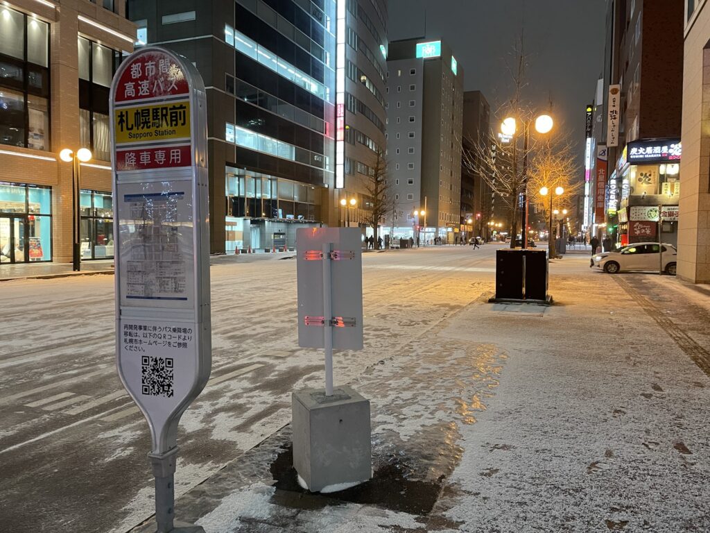 札幌駅前停留所