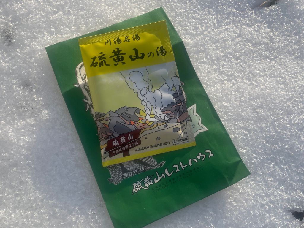 入浴剤「硫黄山の湯」