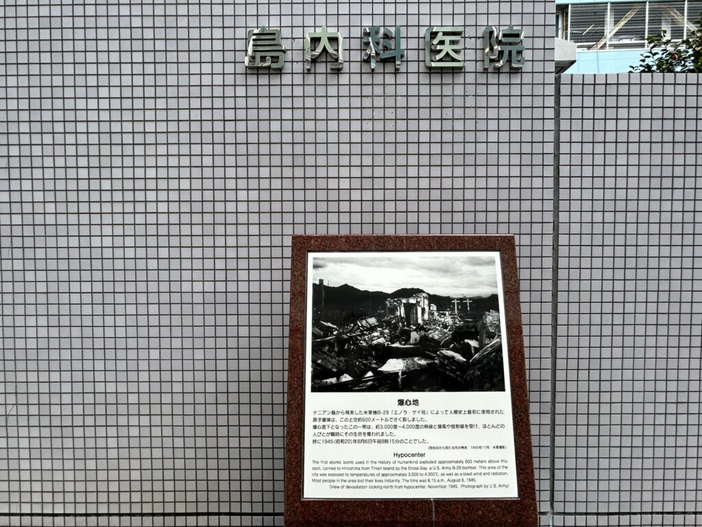 島内科医院