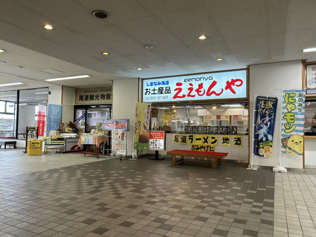 新尾道駅