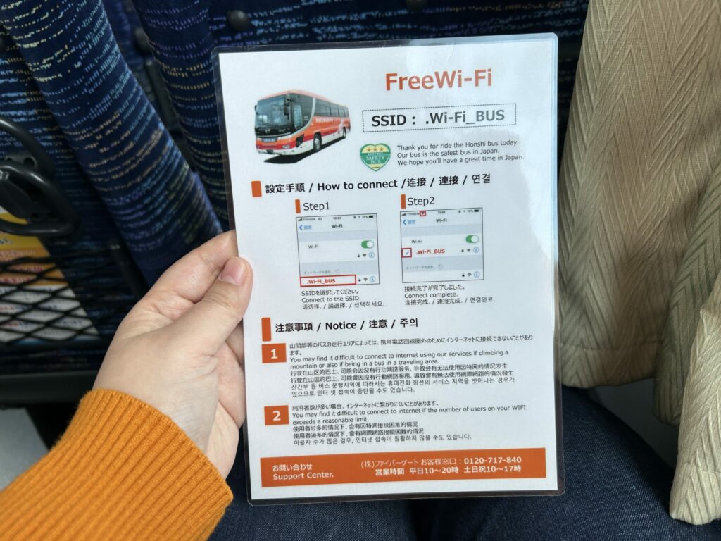 本四バス