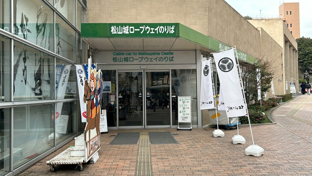 松山城