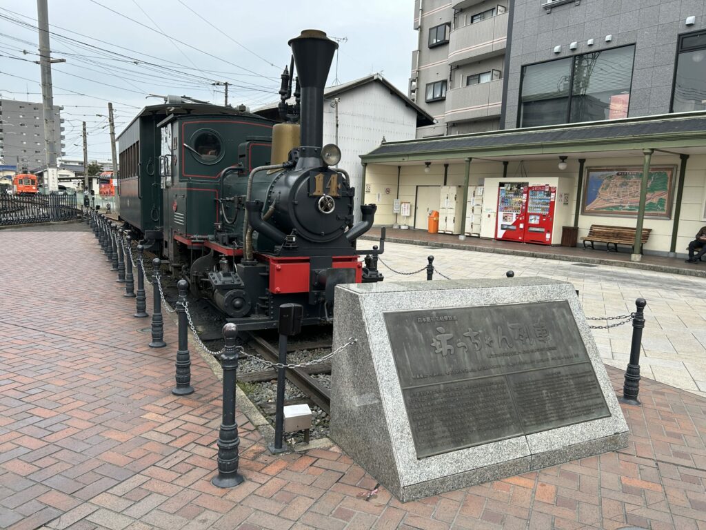 道後温泉駅