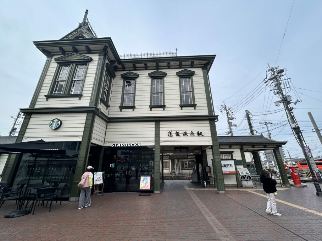 道後温泉駅