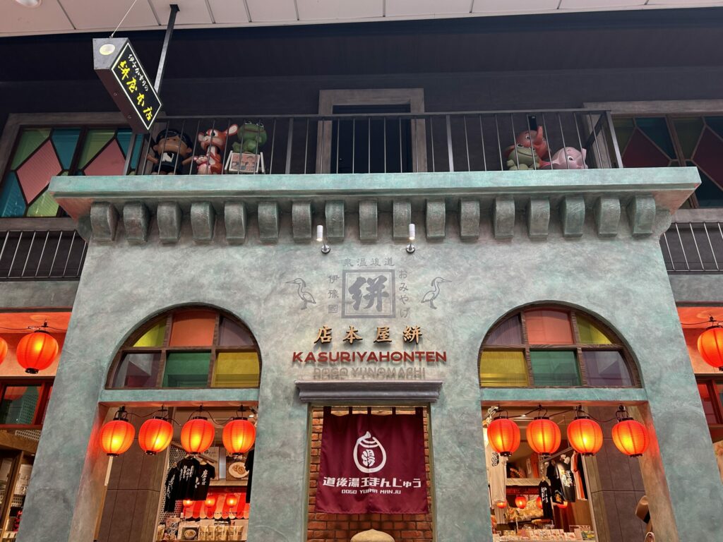 絣屋