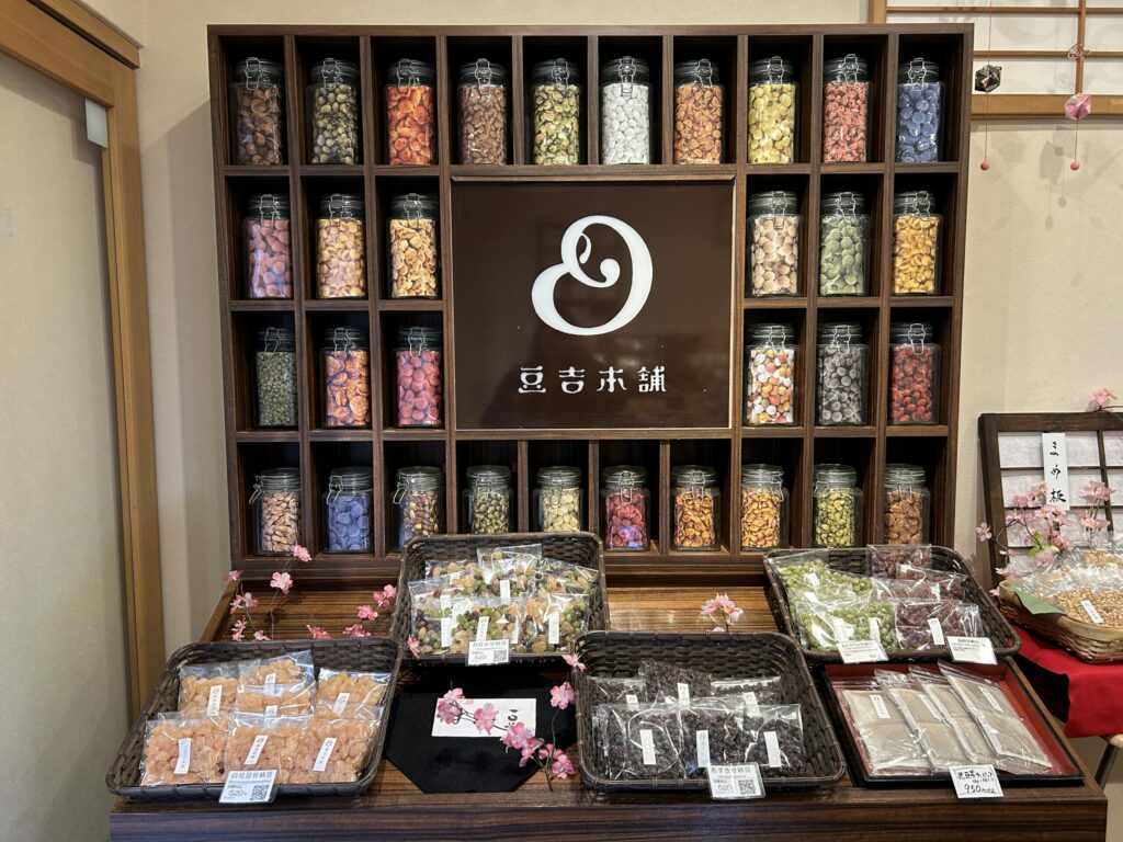 豆菓子専門店「豆吉本舗」