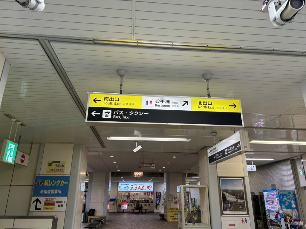 新尾道駅