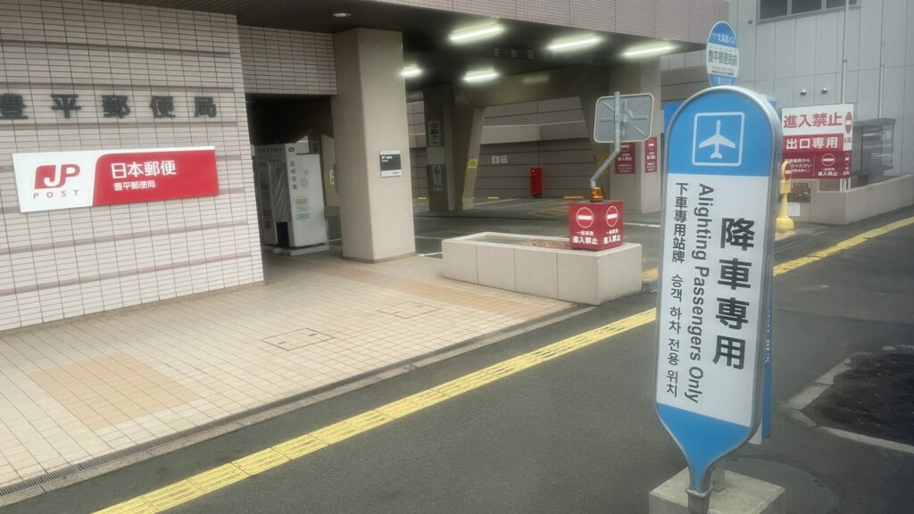 ニュースター号　豊平郵便局