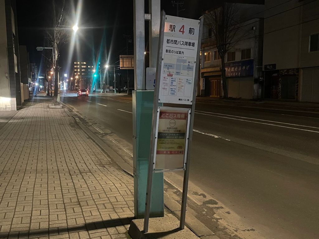 網走駅前バス停 
