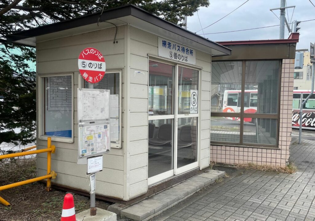 網走駅　バス案内