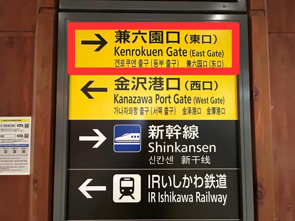 東口