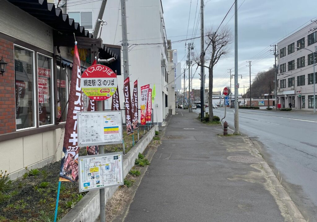 網走BT　３番のりば