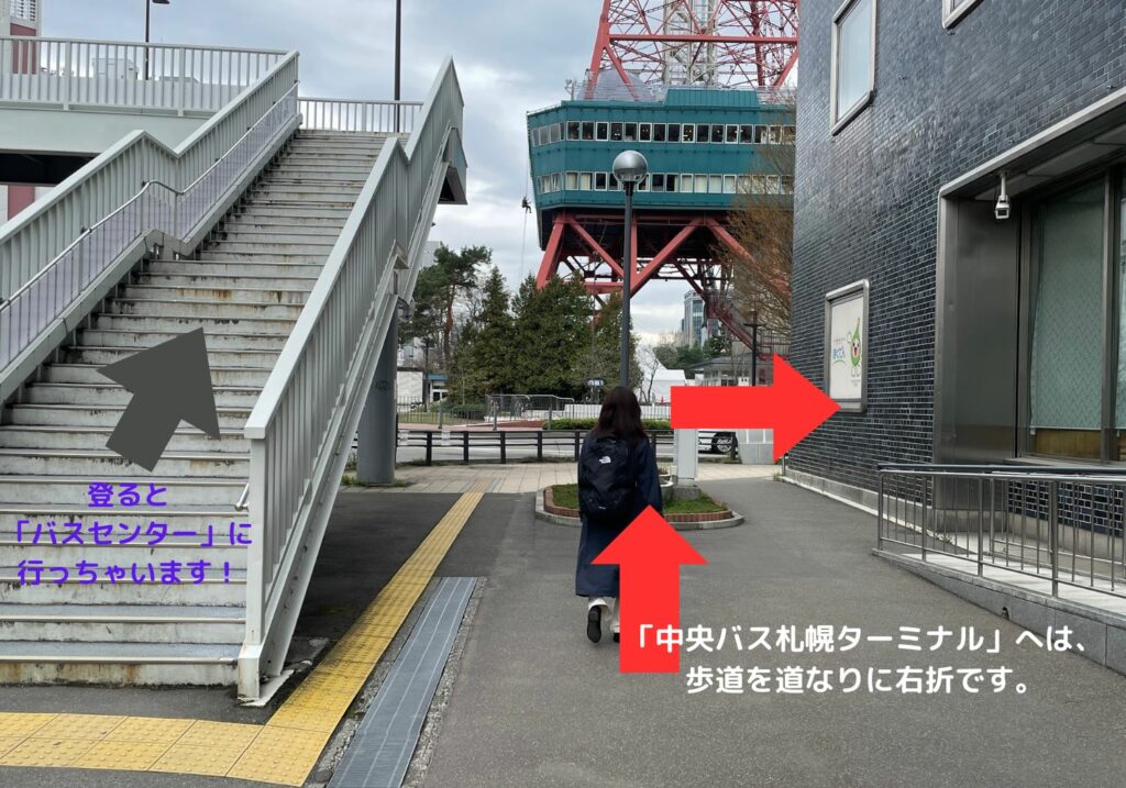 バスセンター駅２から歩く
