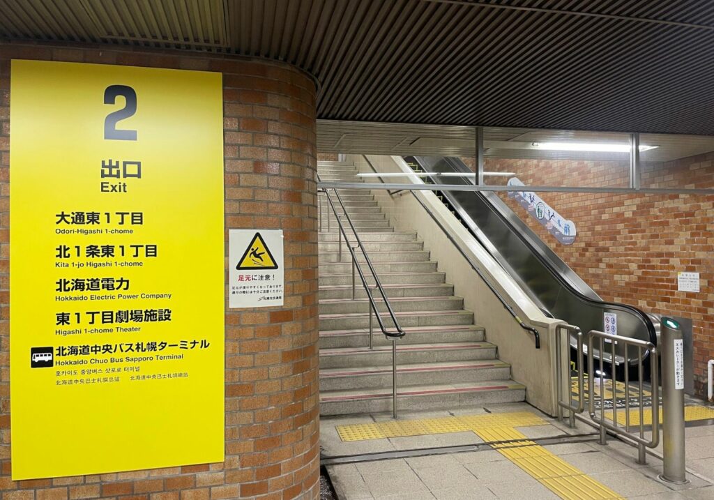 バスセンター駅２出口